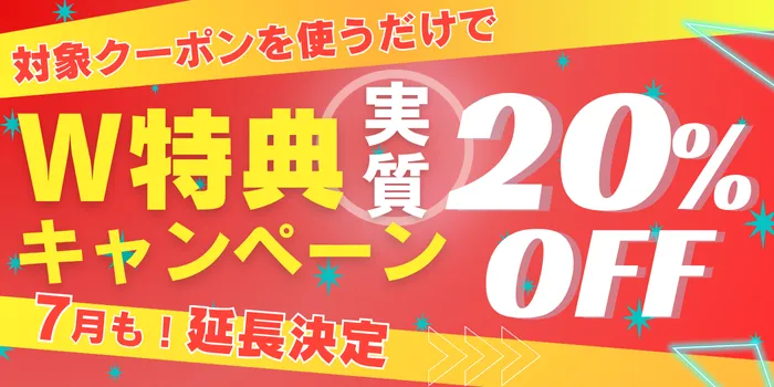 海外医薬品・サプリメントの個人輸入代行メデマート2025年7月第1弾キャンペーンバナー