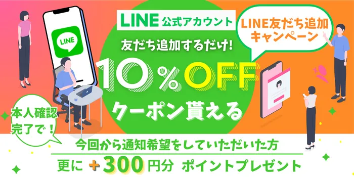 海外医薬品・サプリメントの個人輸入代行メデマートLINEクーポンキャンペーンバナー
