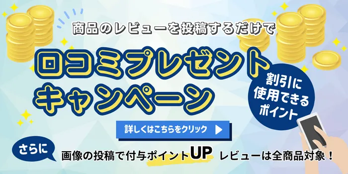 海外医薬品・サプリメントの個人輸入代行メデマート口コミキャンペーン